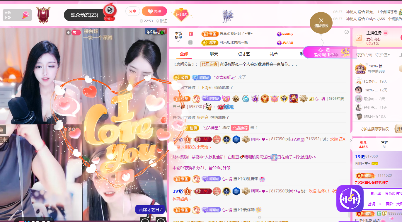 依芝呵呵了~❤~主播图片