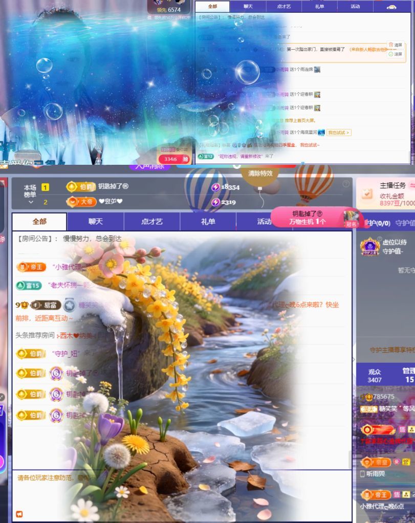糖笑笑゛等風(fēng)也等伱主播圖片