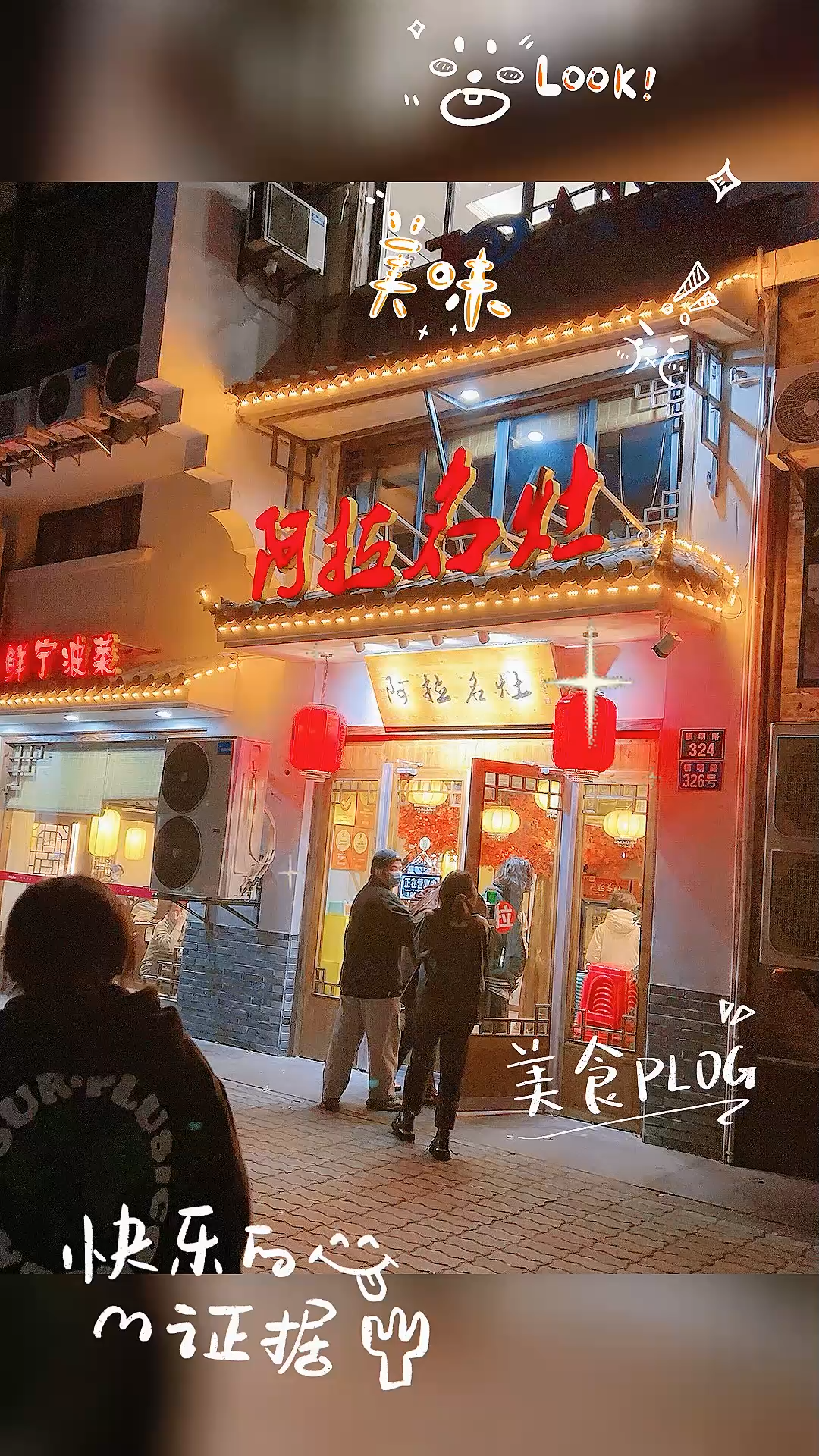 在宁波好像也只是吃了