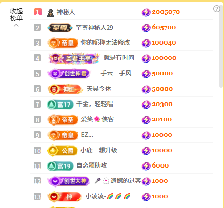 情歌感恩有你主播图片