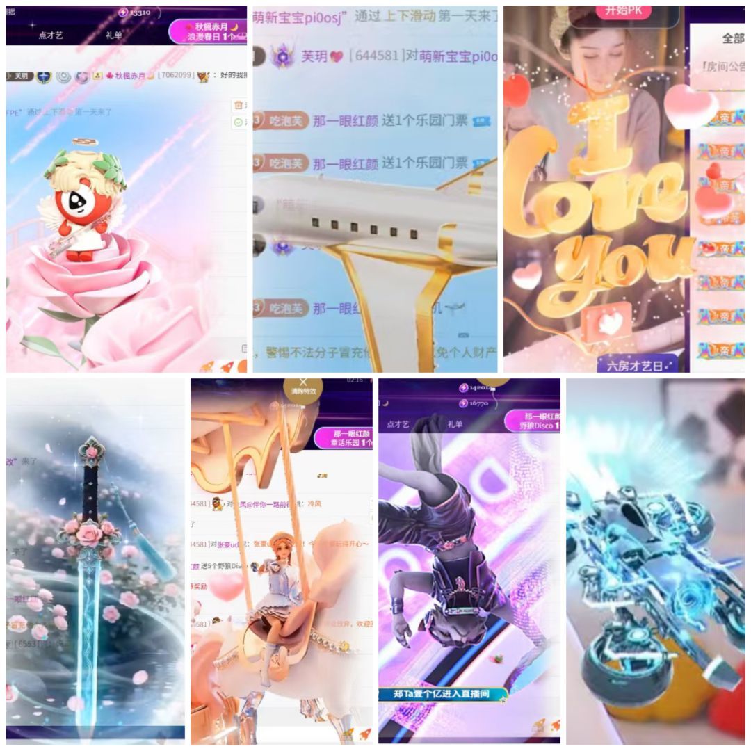 芙玥💖的主播照片