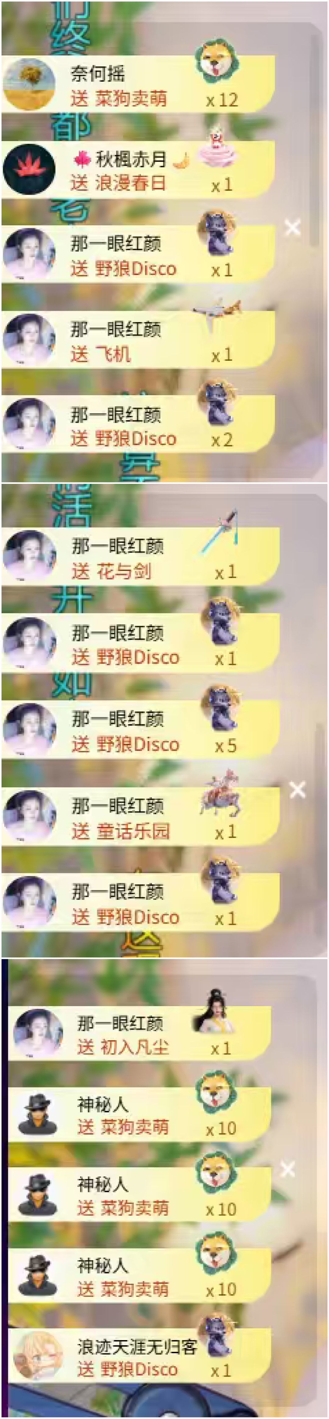 芙玥💖的主播照片