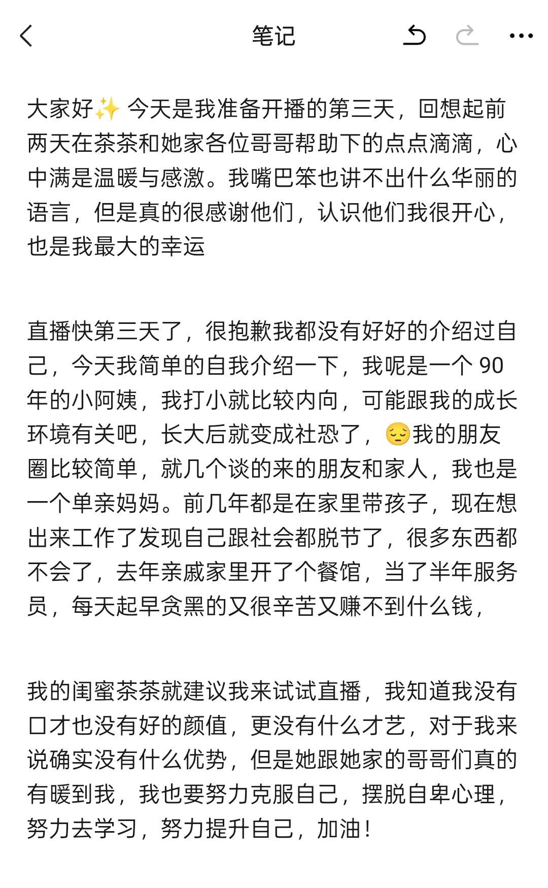 言西.身体不适休的主播照片