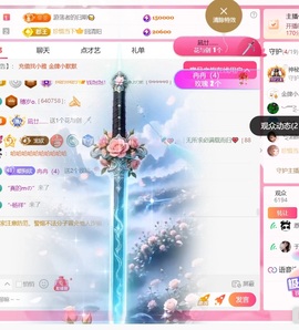 雅欣小可爱吖💗，主播照片