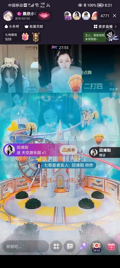 雅欣小可爱吖💗，主播照片