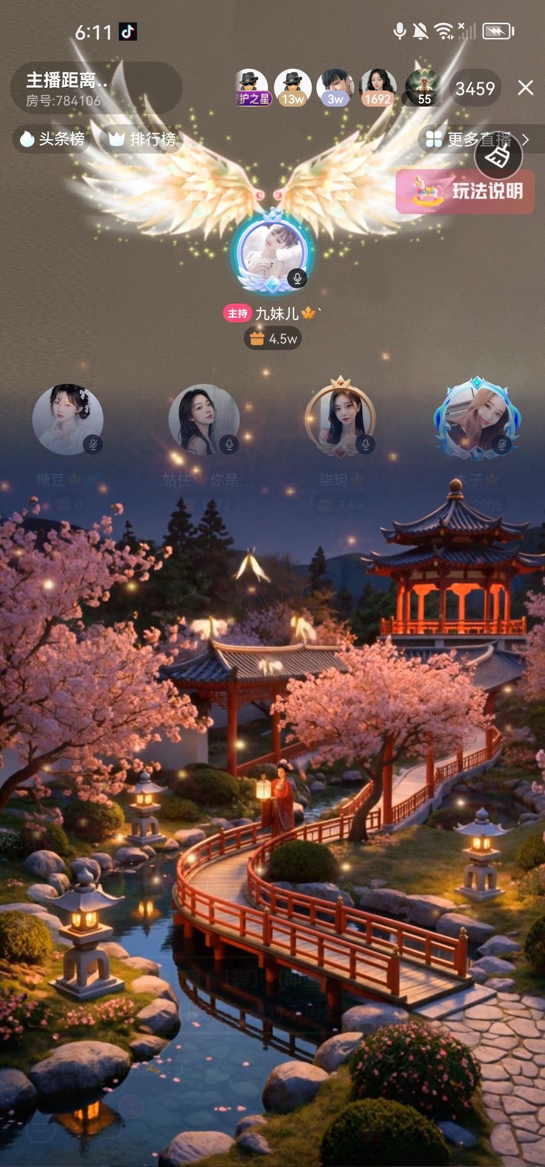 柒玥🍁主播图片