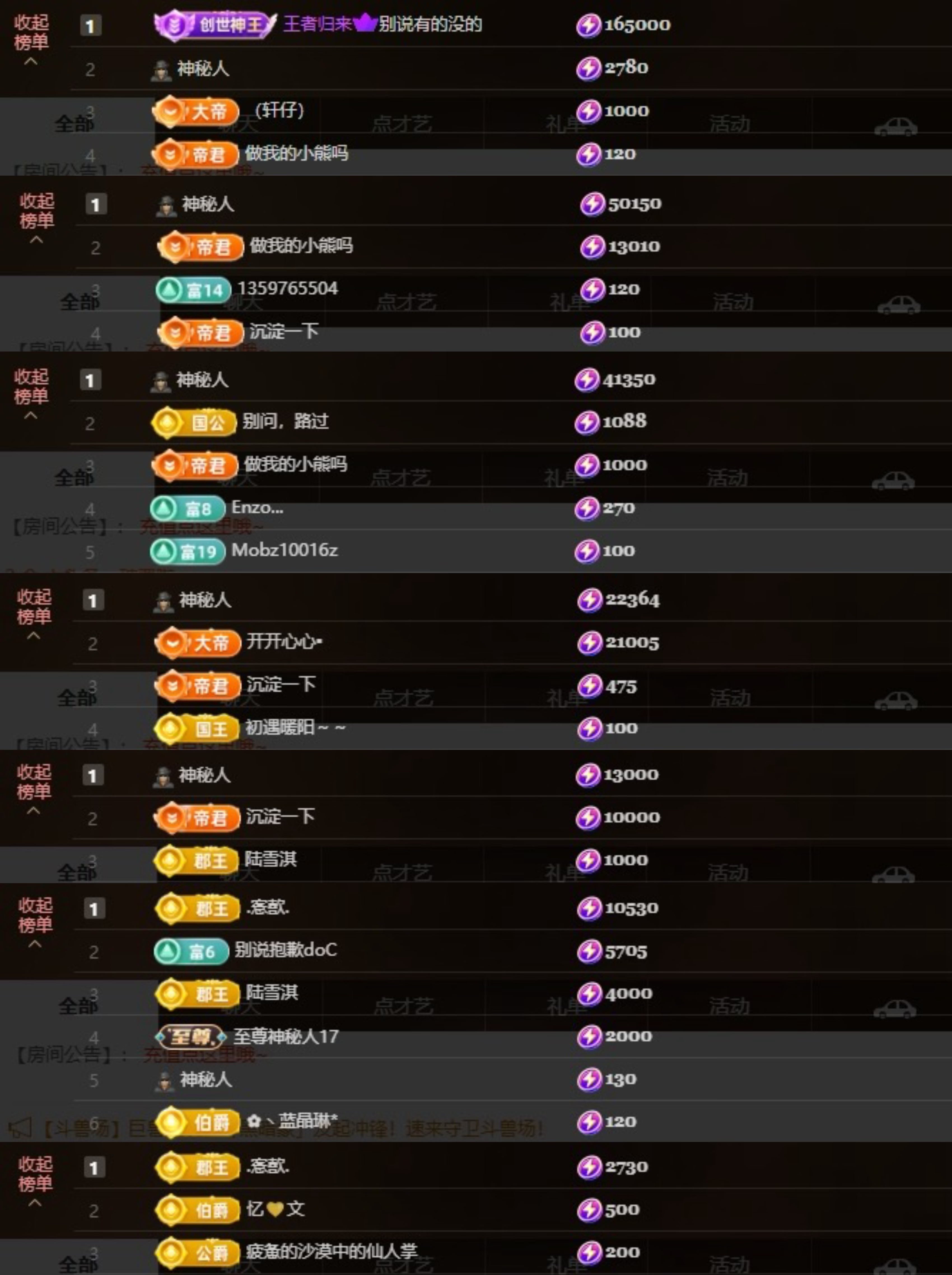 莫妮卡🎤在唱歌的主播照片