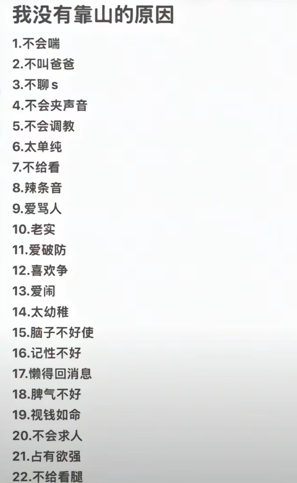 蔓蔓‘主播圖片