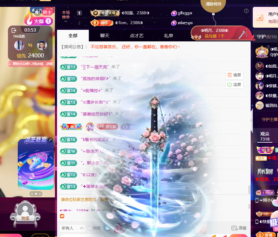 ?惠主，2388?主播圖片