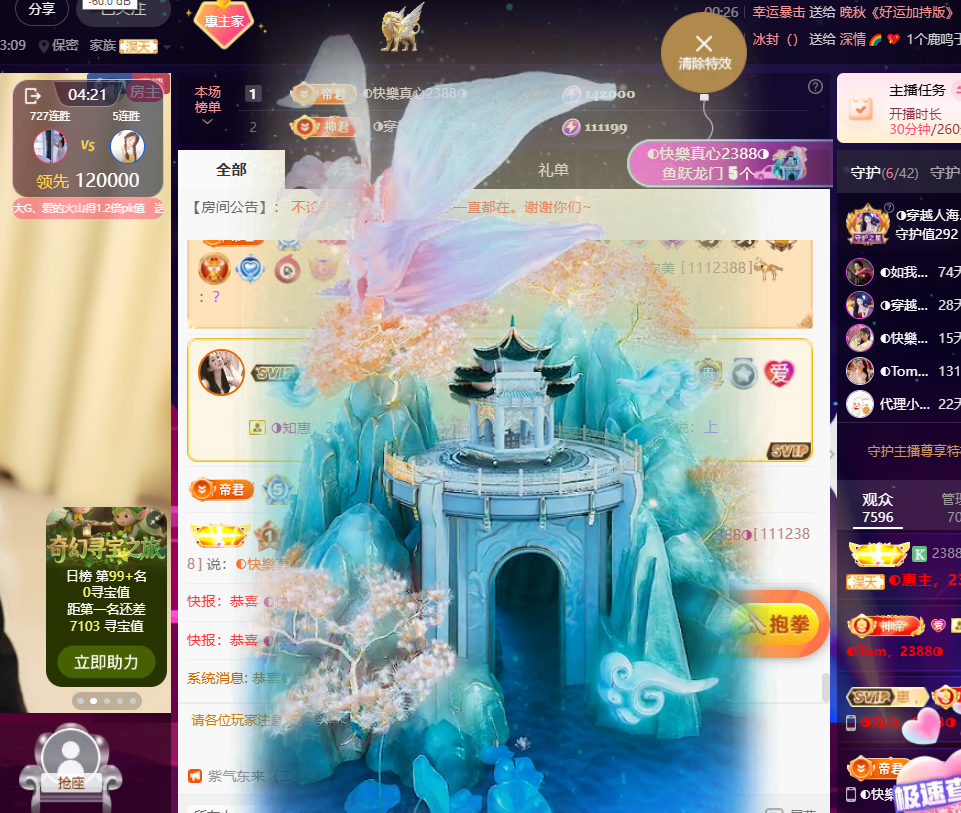 ?惠主，2388?主播圖片