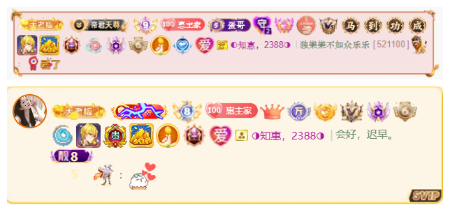 ?惠主，2388?主播圖片