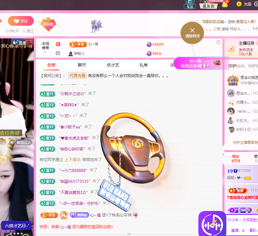 依芝呵呵了~❤~主播图片