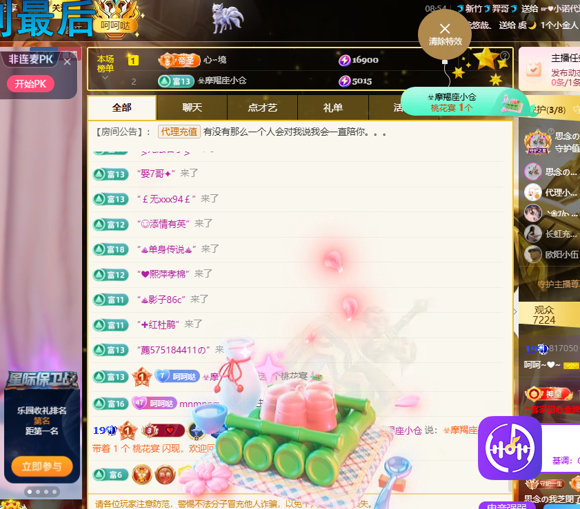 依芝呵呵了~❤~主播图片