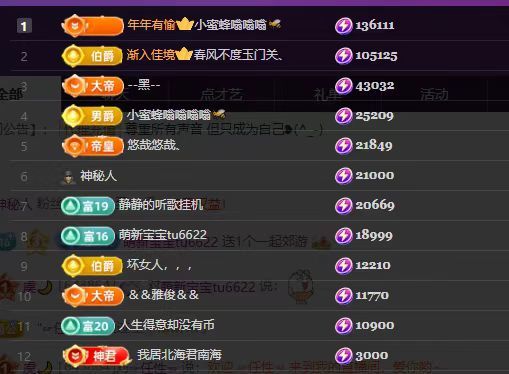 虞🌙主播图片