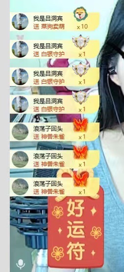 粤S💕初见梦主播图片