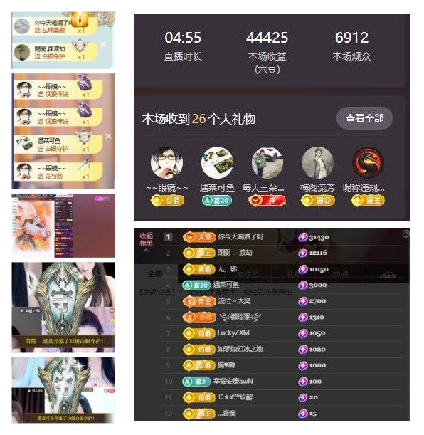 雪菜♫好运好运旺主播图片