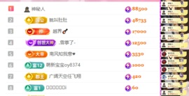 若初饿饿啊~~主播照片