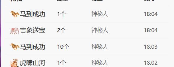 素雪好运连连🌈的主播照片