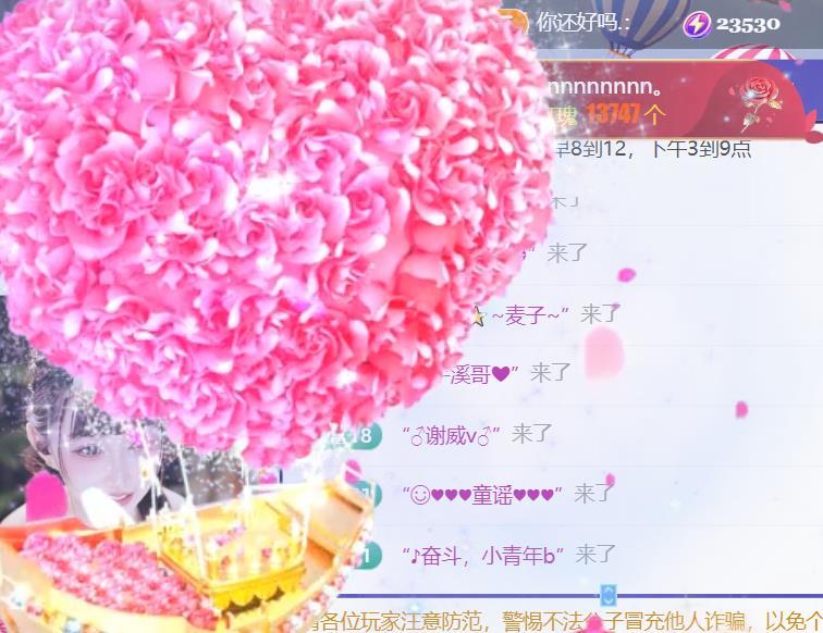 素雪好运连连🌈的主播照片