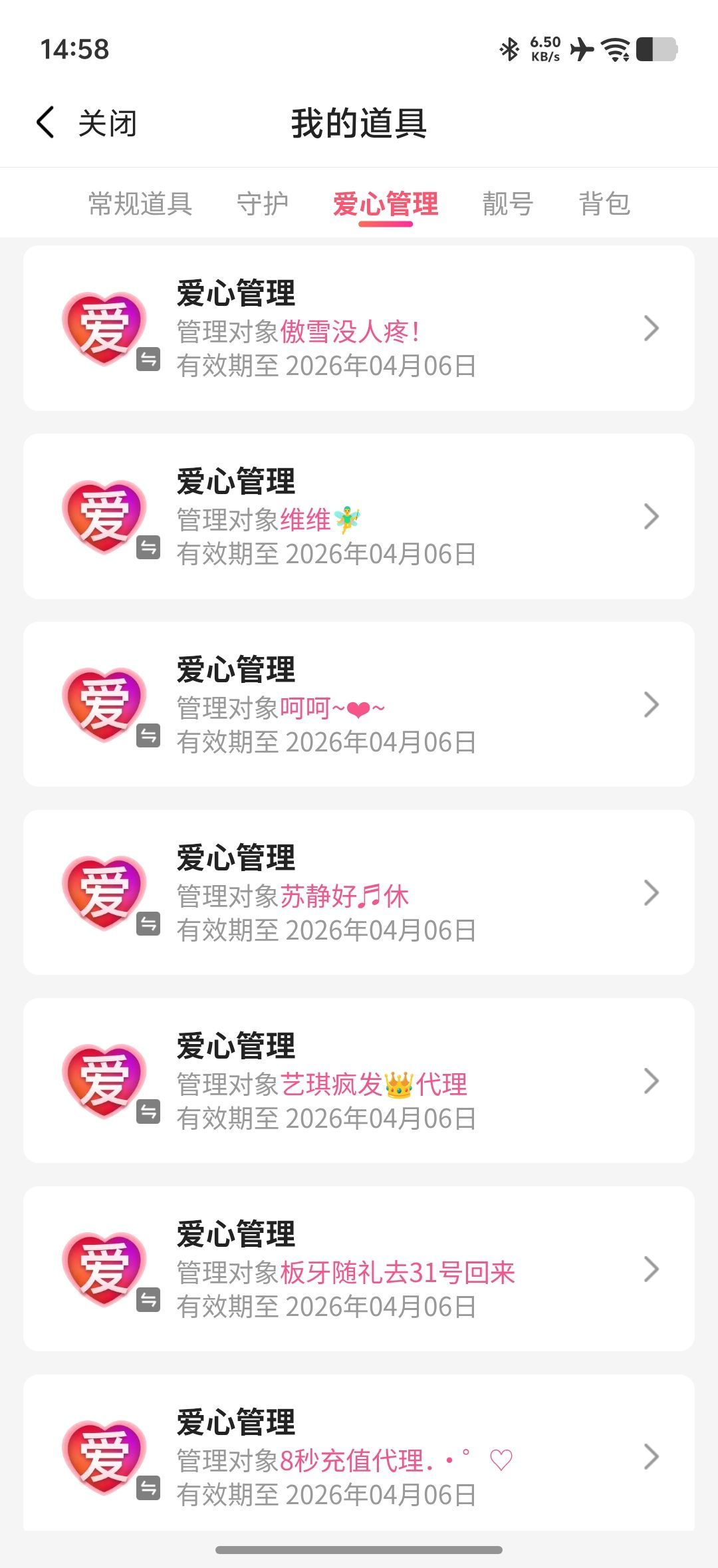 ╰?丶一花一世界?主播圖片