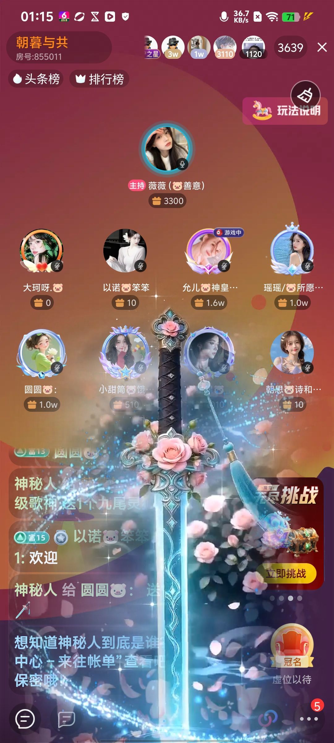 圆圆🐷16号拍卖主播图片