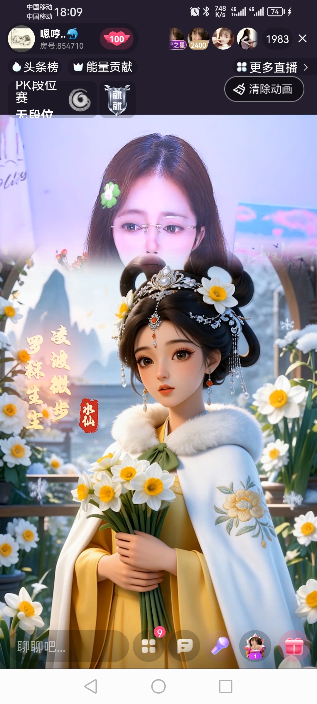 LaLa🎤..🐬主播图片