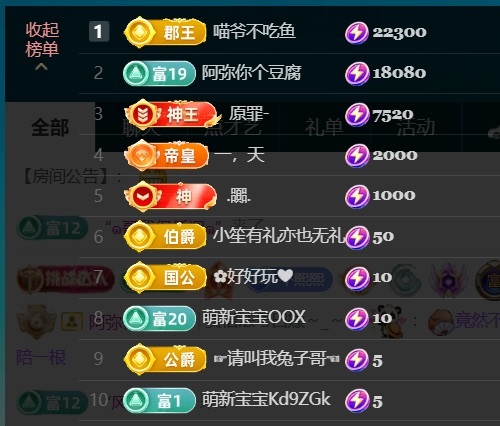 小熙^的主播照片