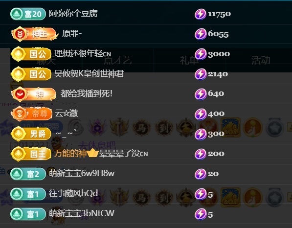 小熙^的主播照片