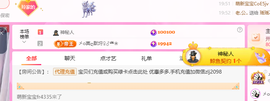 A代理❤玲儿❤的图片