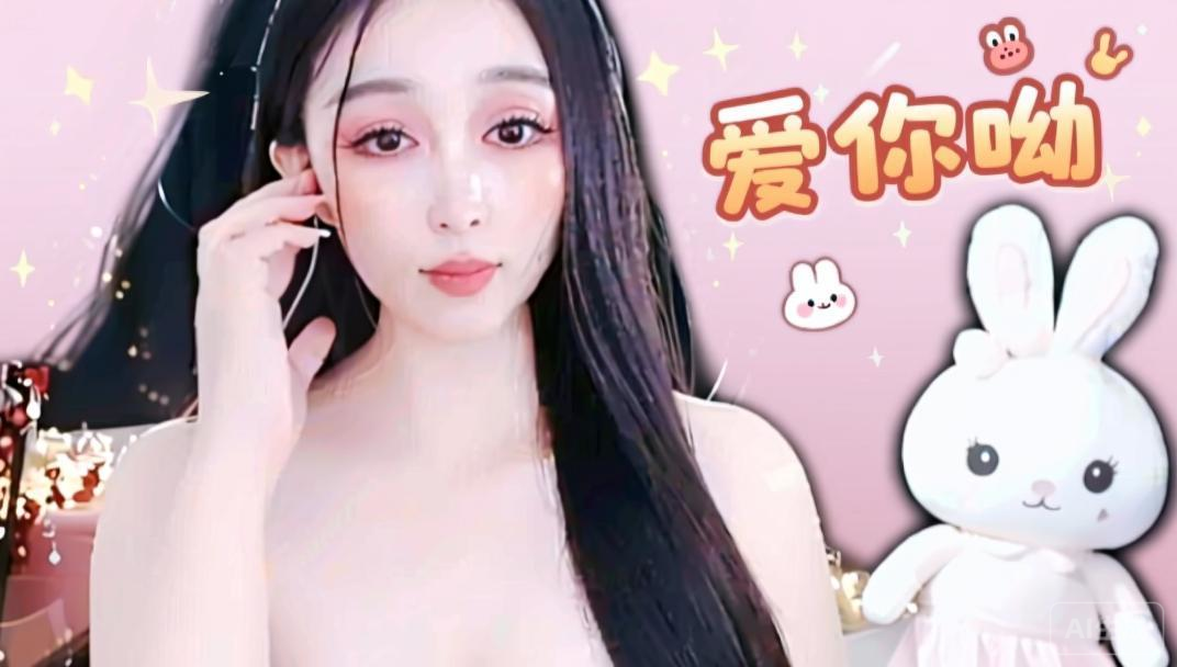 最大的愿望主播圖片