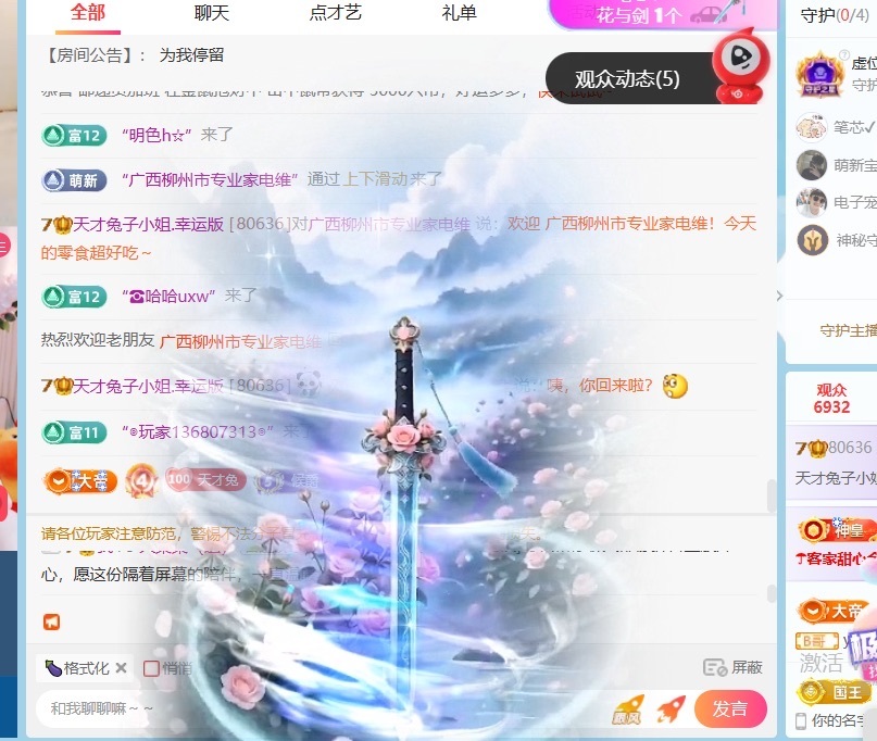 天才兔子小姐.幸運版主播圖片