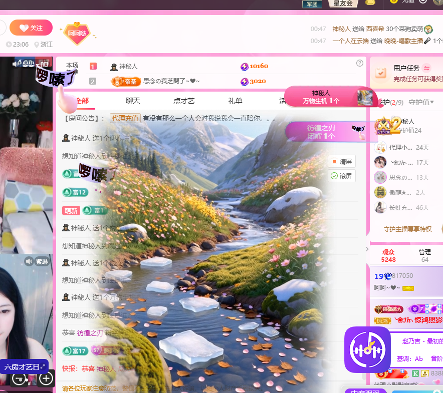 依芝呵呵了~❤~主播图片