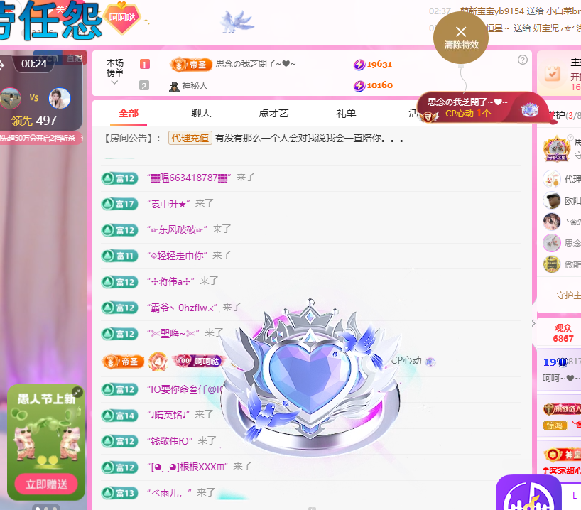 依芝呵呵了~❤~主播图片