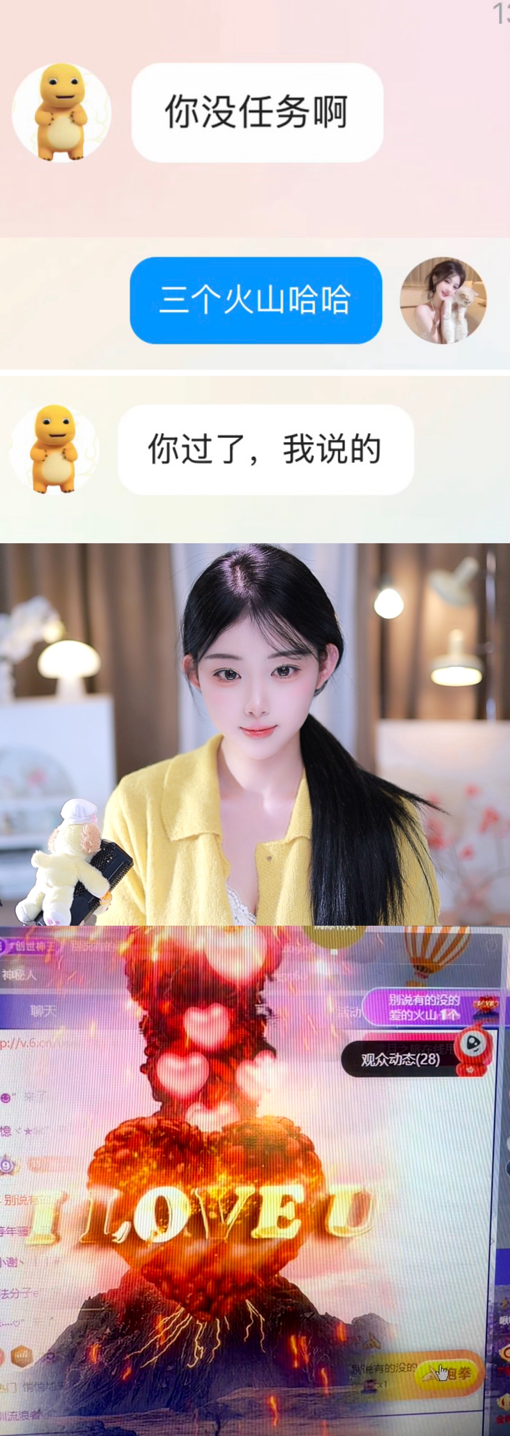 啾咪甜心主播图片
