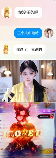 啾咪甜心主播照片