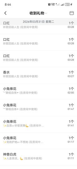 ︶薀昕ぃ的图片