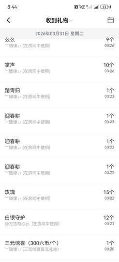 ︶薀昕ぃ的图片