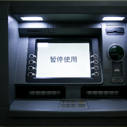 提款机暂停使用