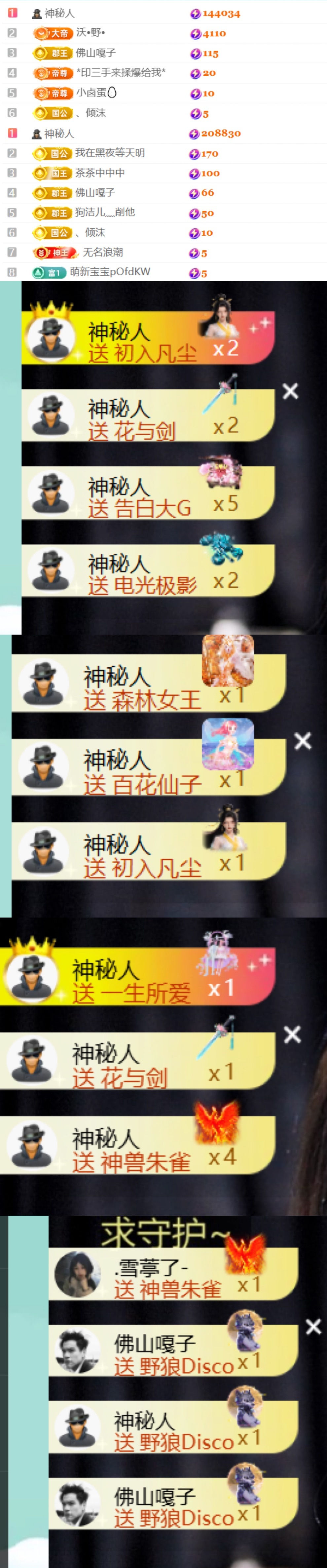 小可柔??的主播照片