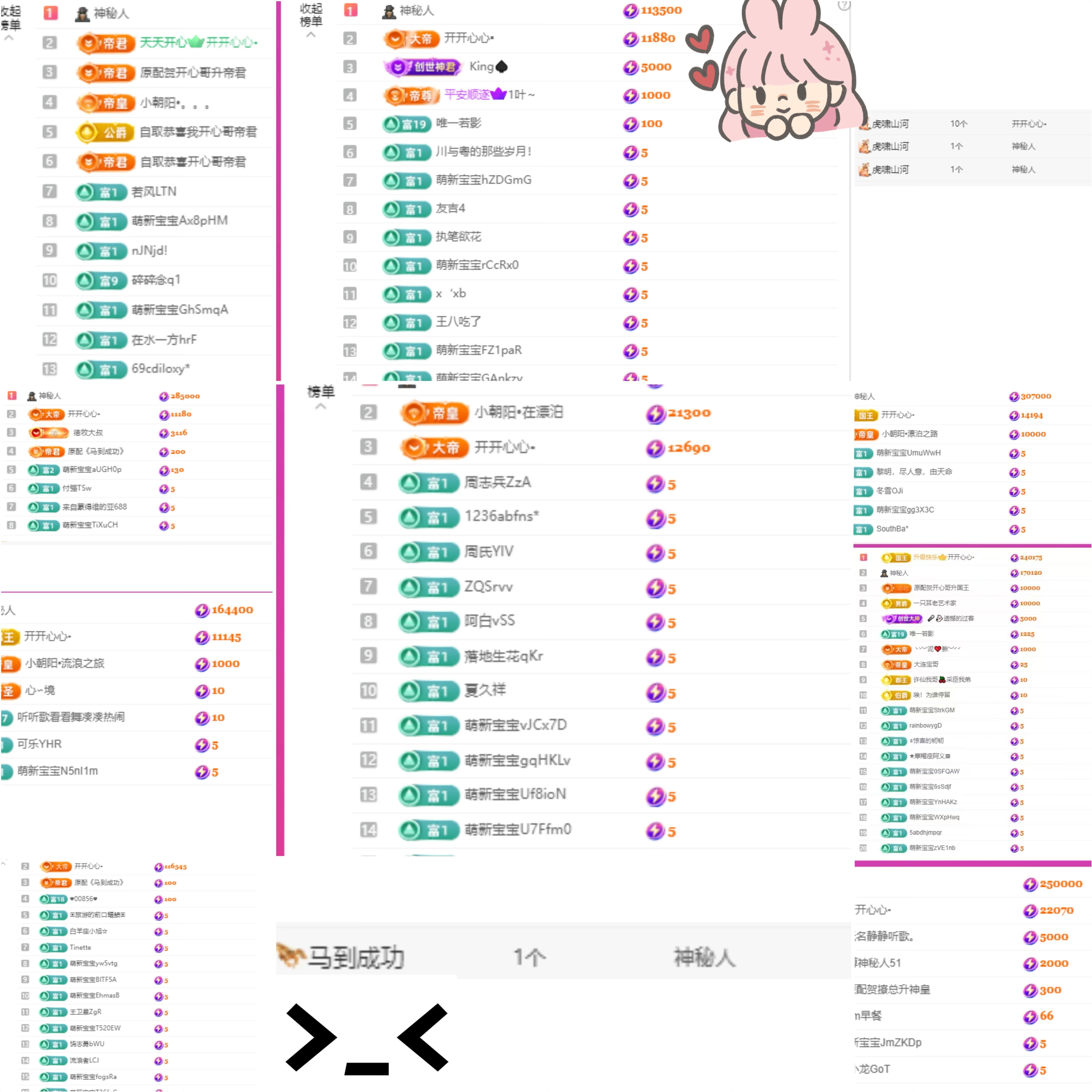 尤一亿☆的主播照片