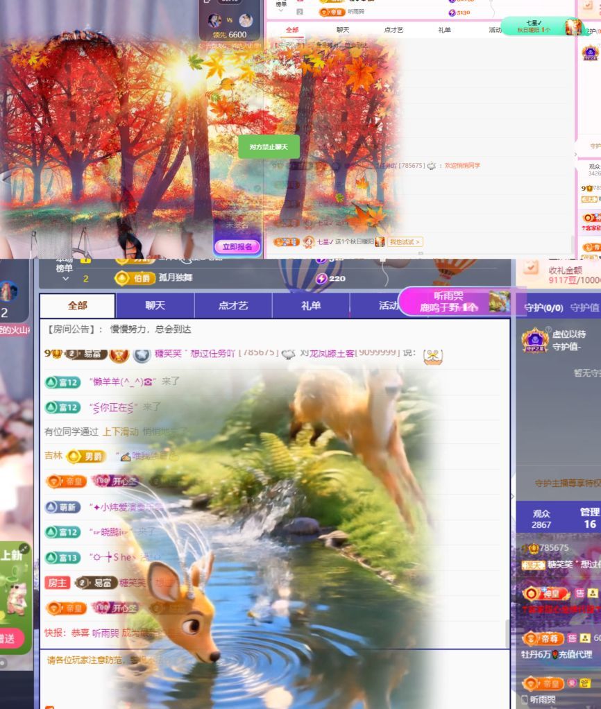 糖笑笑゛等風(fēng)也等伱主播圖片
