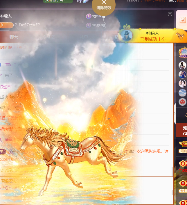 晚秋《好运加持版》的主播照片