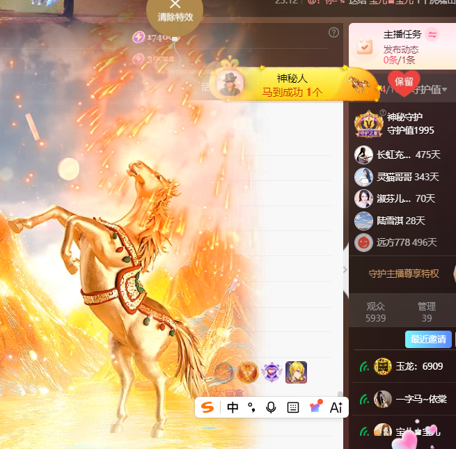 晚秋《好运加持版》的主播照片