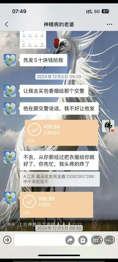 愿一世琉璃，懂你悲喜主播照片