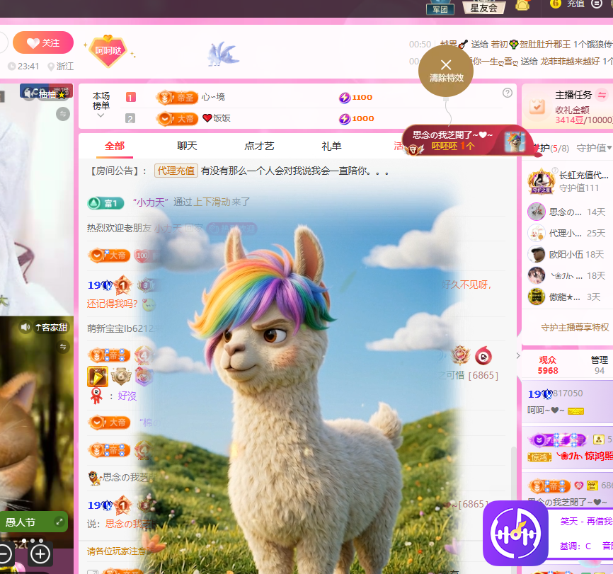 依芝呵呵了~❤~主播图片