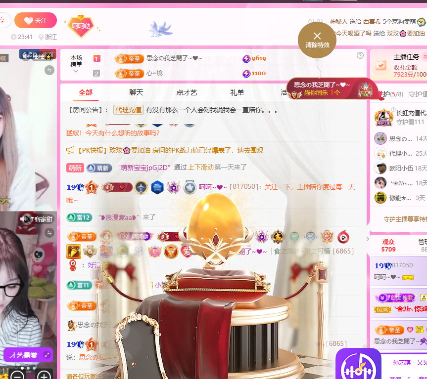 依芝呵呵了~❤~主播图片