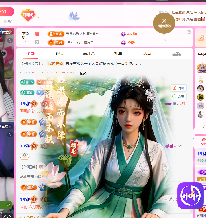 依芝呵呵了~❤~主播图片