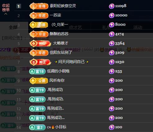 蘇蘇，越來越好主播圖片