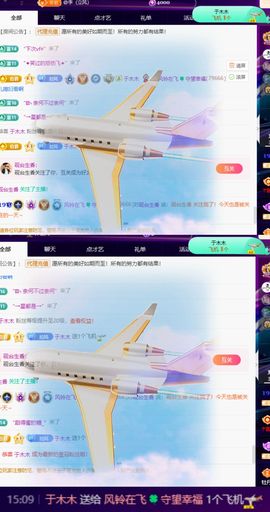 风铃在飞🍀守望幸福主播照片