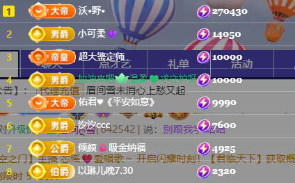 眉间ღ雪的主播照片